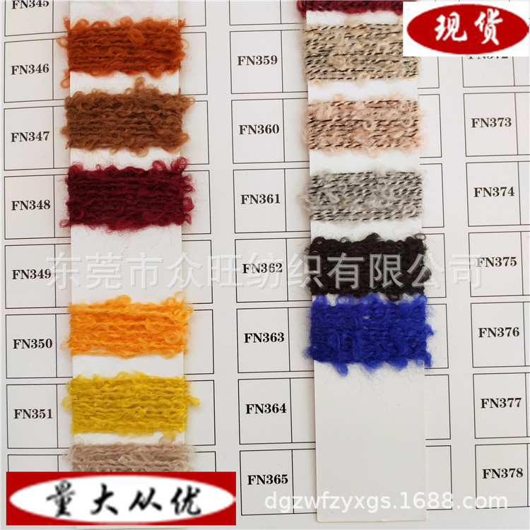 厂家直销批发1/4.8s全晴羊毛混纺圈圈纱网红圈圈圈纱花式纱特种纱