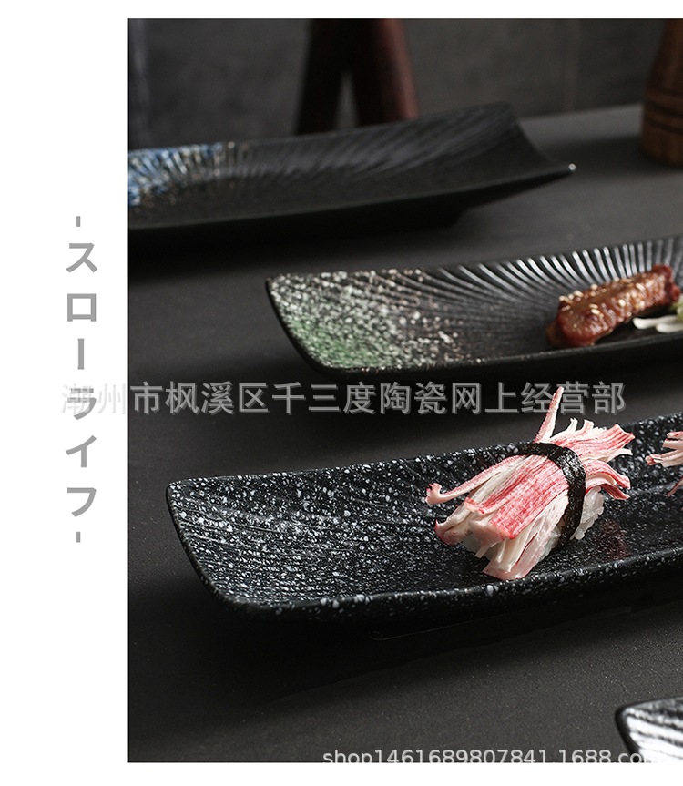 8-长方形寿司盘_10.jpg