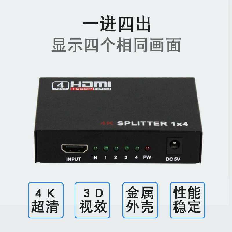 Поставщик производителя HDMI распределитель на четыре выхода, 4K2K высокое разрешение, сплиттер HDMI, разветвитель один точка четыре