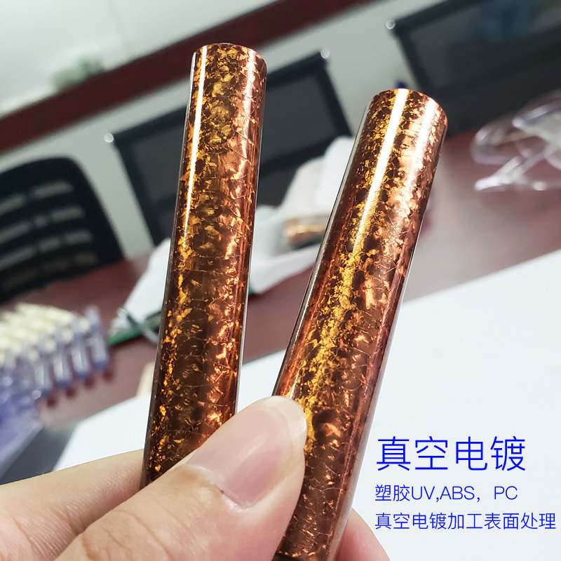 塑料化妆刷子手柄电镀加工  美容刷手柄塑胶件电镀表面处理厂家