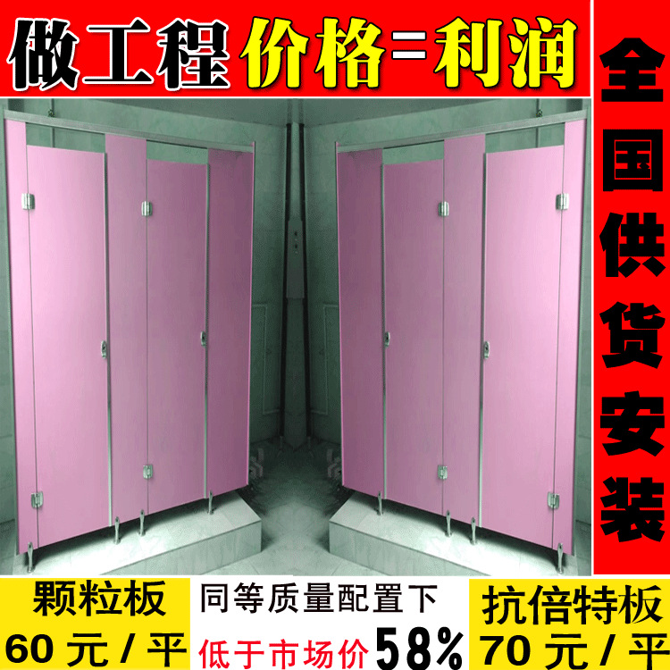 防潮板厕所隔断 60元 卫生间隔断门 12mm抗倍特卫生间隔断