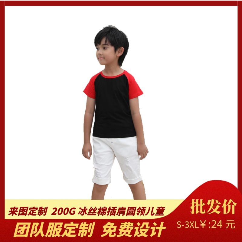 冰丝棉插肩儿童幼儿园班服文化衫圆领T恤班服印字LOGO亲子装印图|ms