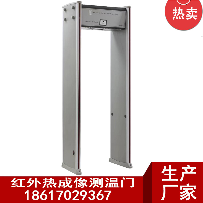 GVS Temperature Security doors Body temperature Probe Metal Security doors Infrared thermodetector Body temperature Screening Security doors