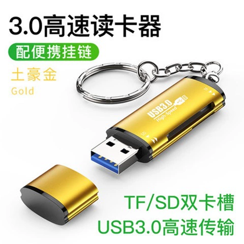 USB3.0 кардридер многофункциональный, SD + TF два в одном, мульти-картридер