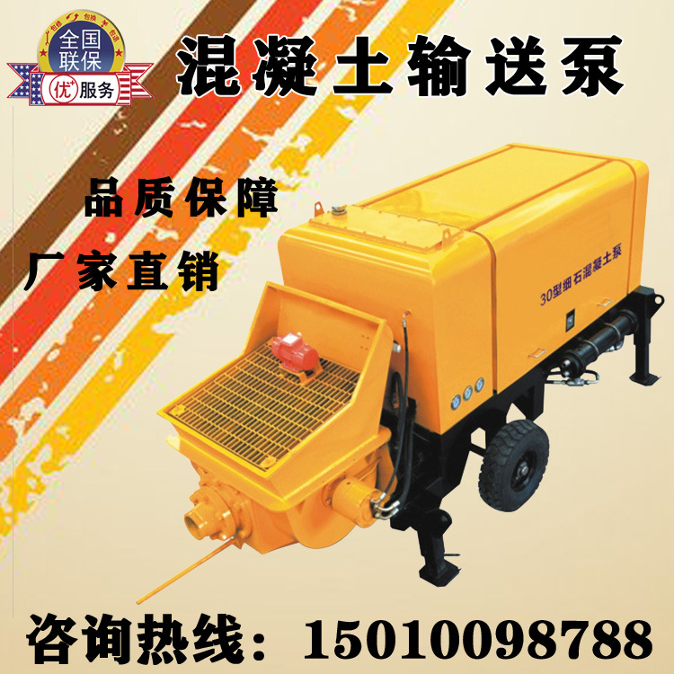 混凝土輸送泵小型液壓柴油大顆粒混凝土二次構造柱泵混凝土澆注機