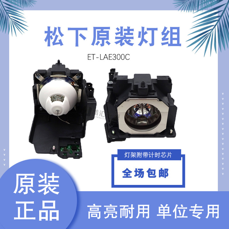 适用于松下PT-SLW65C SLW83C SLX62C SLX80C SLZ77C/CL投影机灯泡|ru