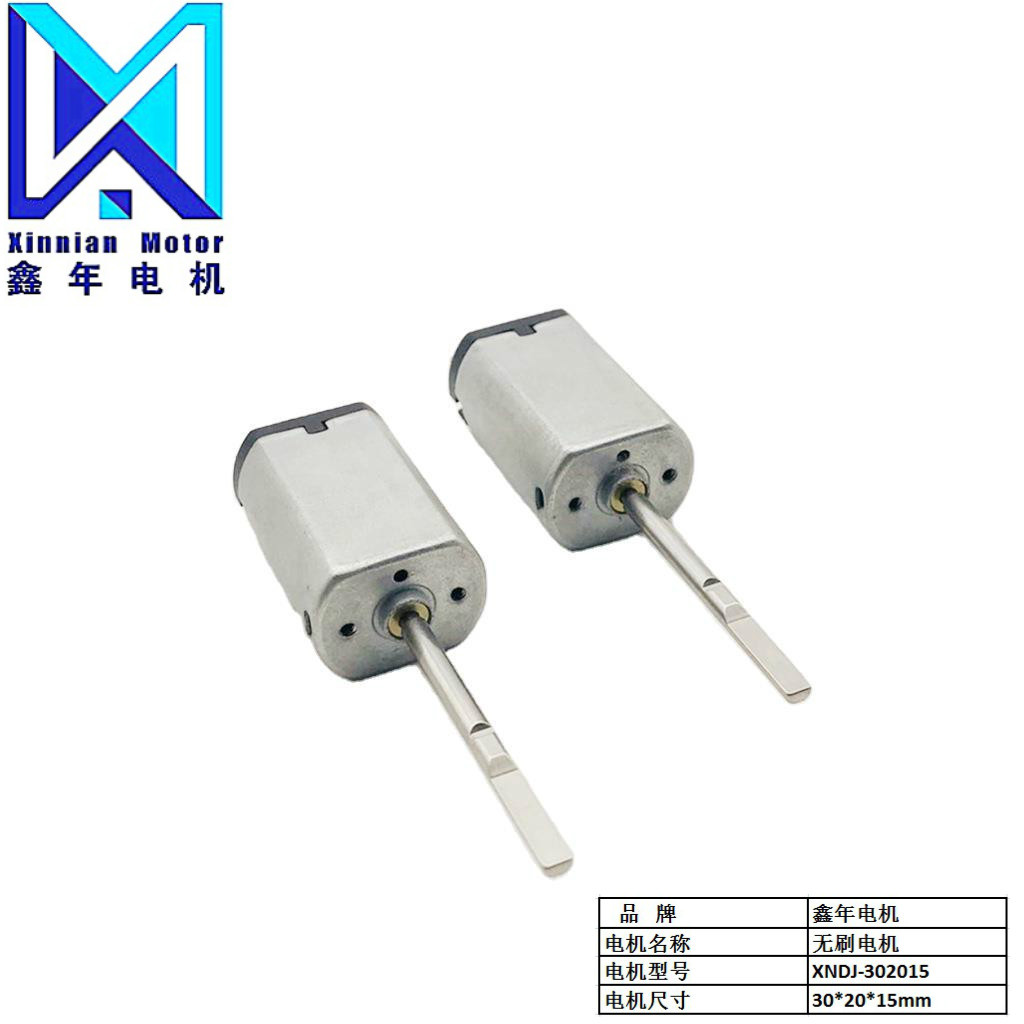 直径15*20*30电动牙刷超声波电机 线性电机 牙刷马达 无刷电机