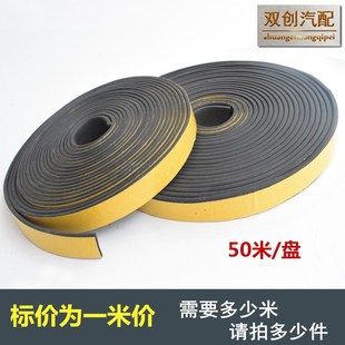 30mm wide flat cushioning rubber self-adhesive sealing strip for mechanical equipment anti-collision cushion for chassis and electrical cabinet