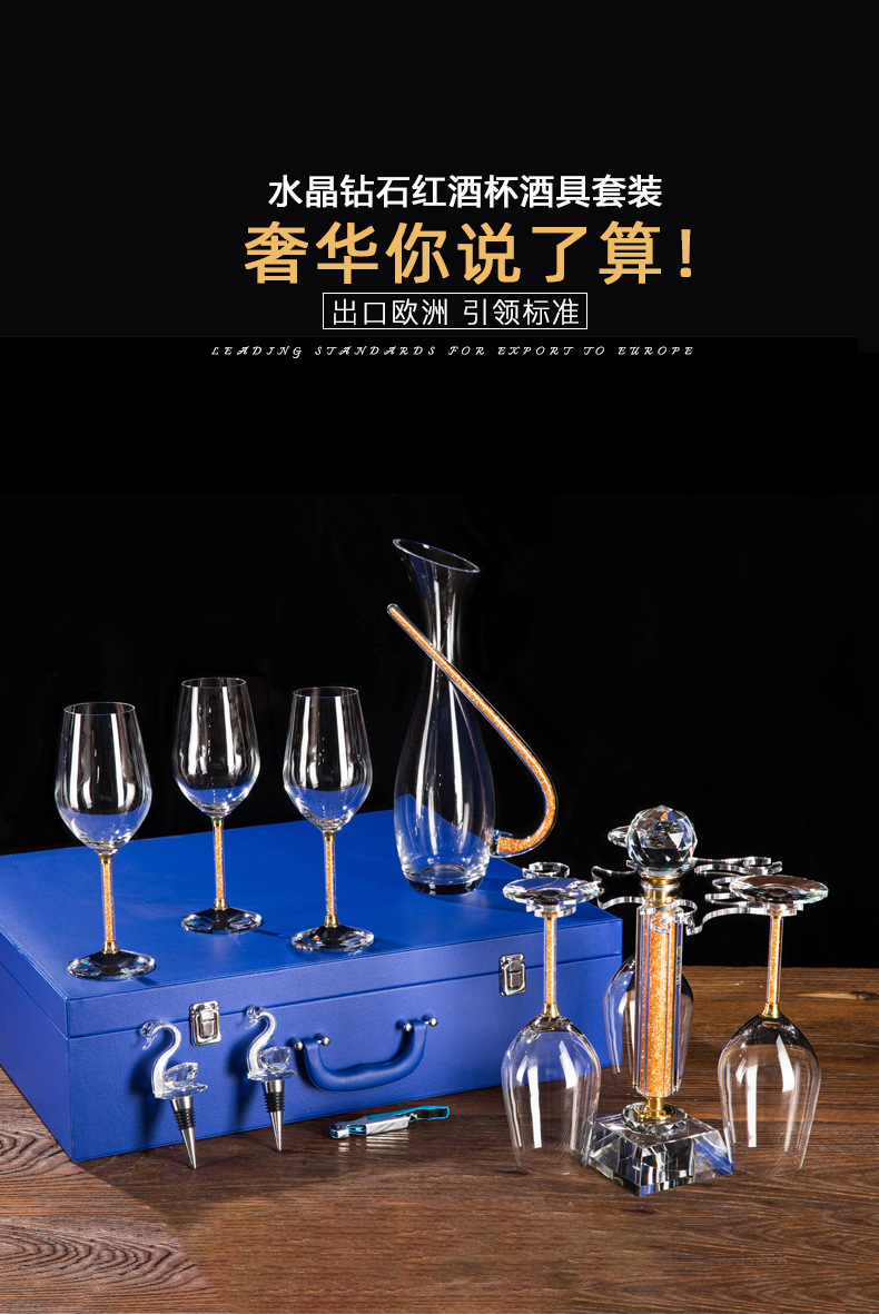 金钻10件套红酒杯_01