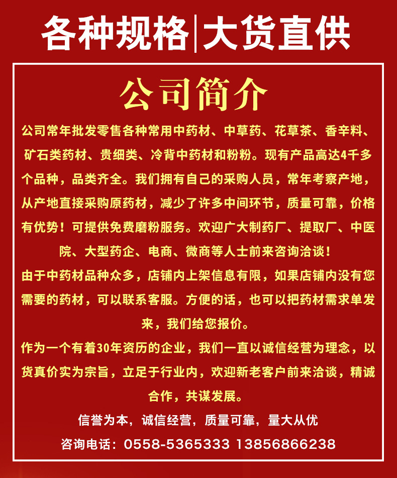 Yi Kou Zhong Dried Fruit Cup 一口钟 Red Trumpet Flower Raw Herb for Culinary Use 1 Jin 500g overview