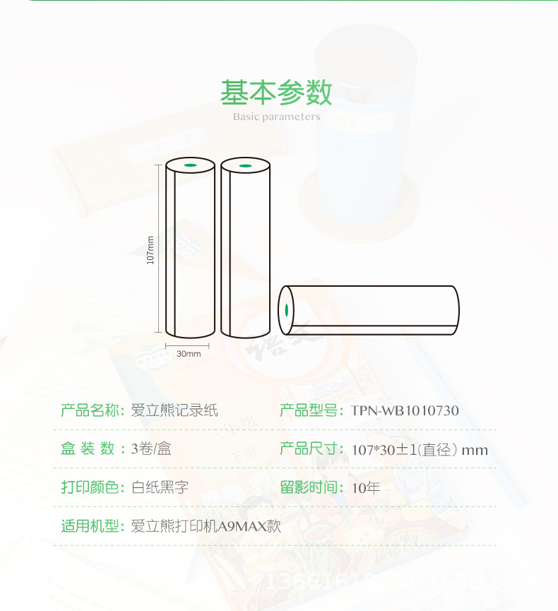 (2개) ALIXIONG A9S-MAX 공식 인쇄지, 10년 자체 접착지, 107*30MM 열전사 인쇄지에 적용 가능