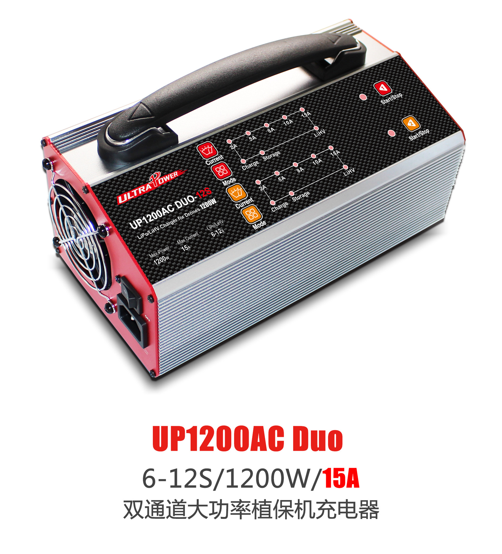UP1200AC DUO 6-12S双通道600W15A大功率充电器