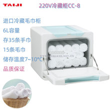 日本TAIJI太子CC-8单层台式冷藏毛巾柜商用擦毛巾消毒柜进口