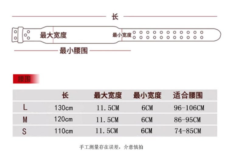 运动护腰带