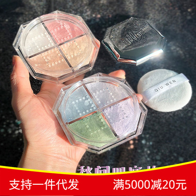 四宮格定妝蜜粉清爽控油散粉啞光持久不脫妝隱形毛孔粉質細膩霧妝