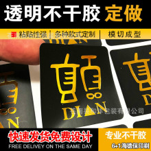 扫码印刷PVC不干胶二维码微信激光镭射高难度PET标签烫金可撕烫印