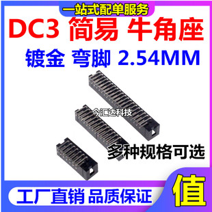 DC3 ���� ţ���� ���_ 2.54mm 2*5P 6P 14P 10P 20P 40P ��ţ