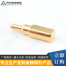 高品质Pogo Pin连接器、弹簧针 探针、pin针充电针