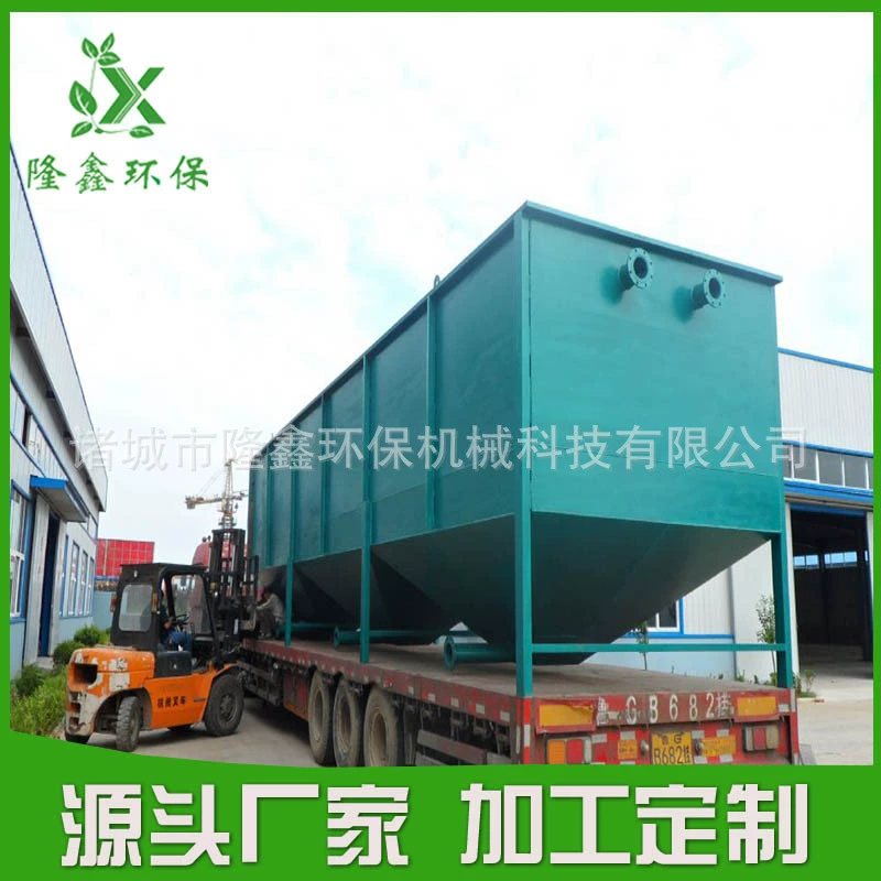 [Стандартный разряд] оборудование для очистки сточных вод Наклонная трубка отстойник качество пропуска Завод прямых продаж