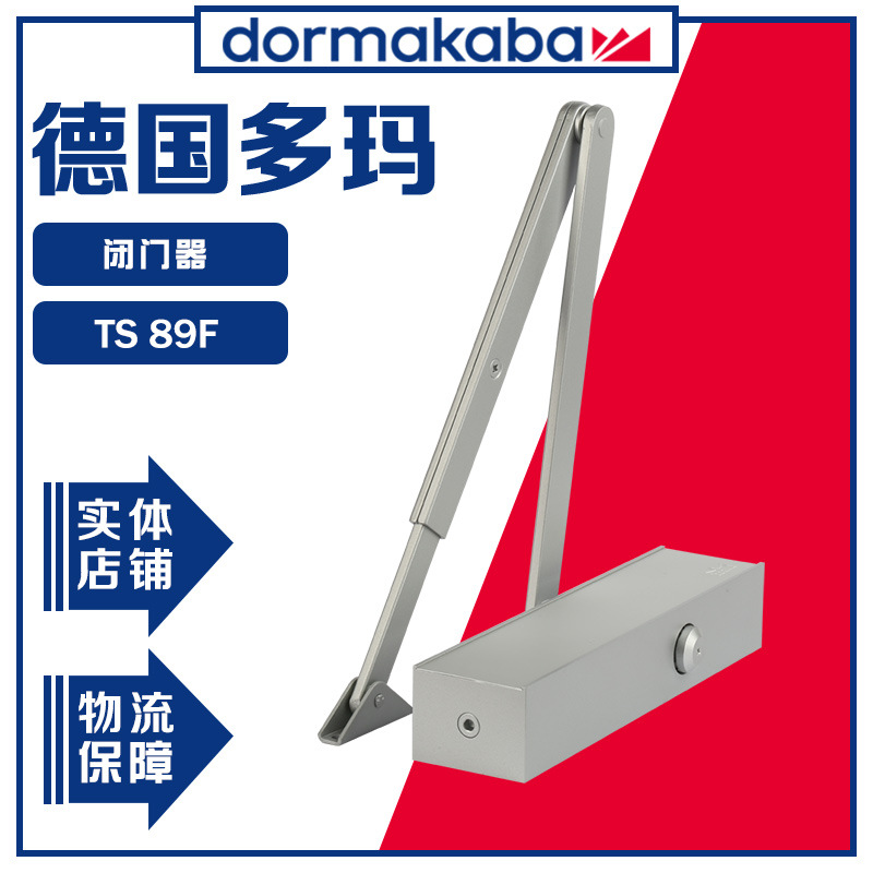 批发多玛闭门器简易TS89F可调速防火家用缓冲铸铝室内自动关门器