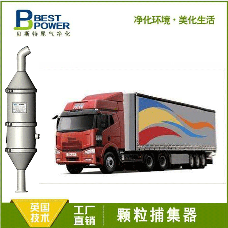 厂家直销柴油起重机冒黑烟过滤装置尾气处理装置DPF颗粒捕集器