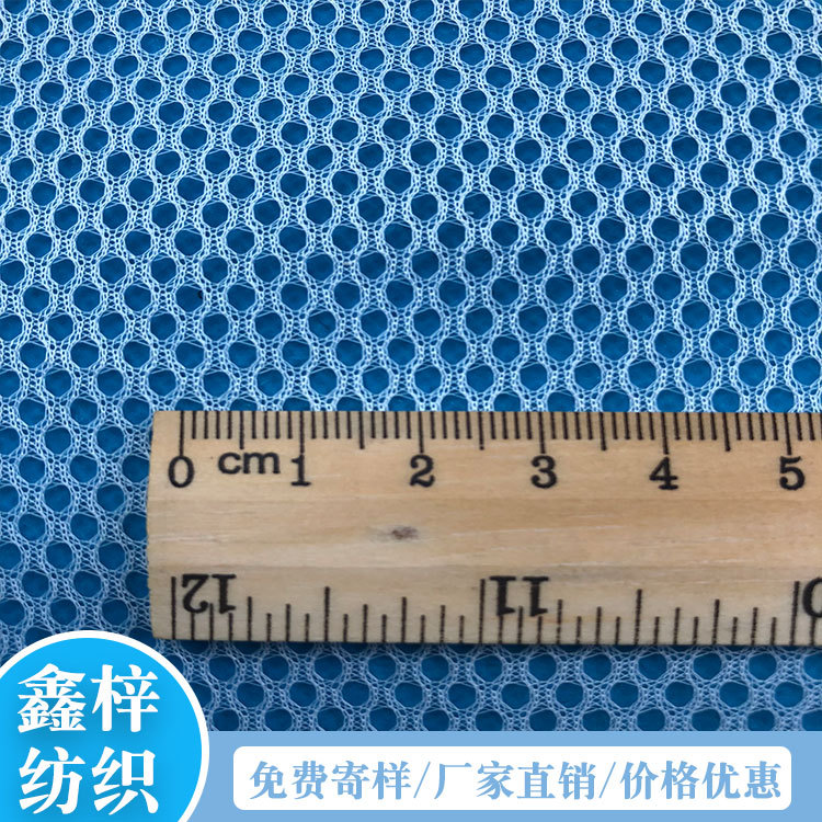 厂家批发三控一网眼布 针织网布 校服透气运动服里料网孔