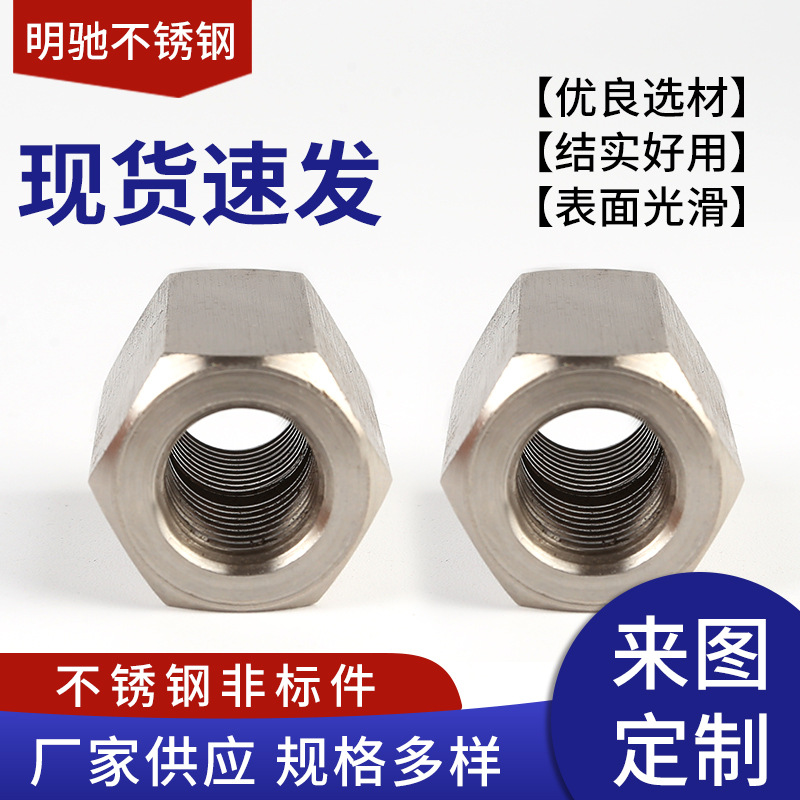 304不锈钢加长六角螺母螺杆连接通孔外六角加长螺母圆丝杆螺母