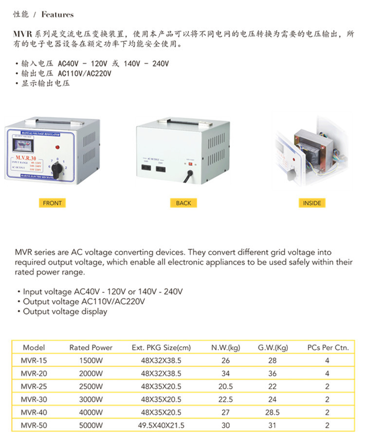 【非洲出口】GOLDSOURCE交流稳压器出口MVR手动Manual Regulator详情3