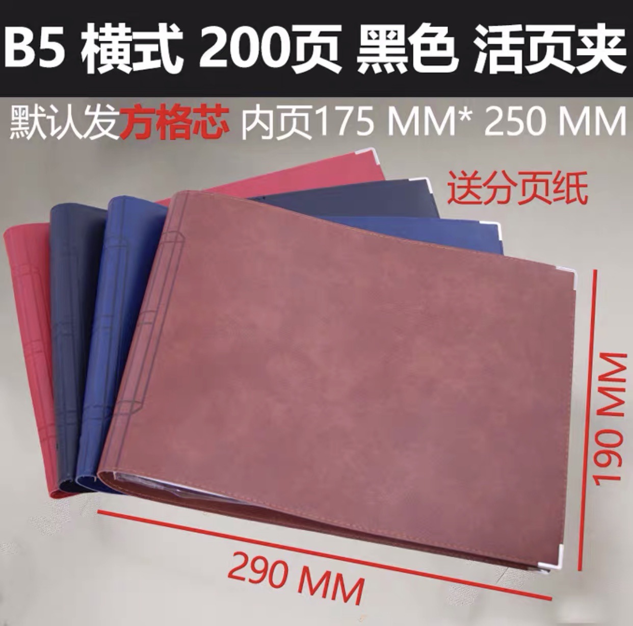 B5 가로 검정 두껍게 200 페이지