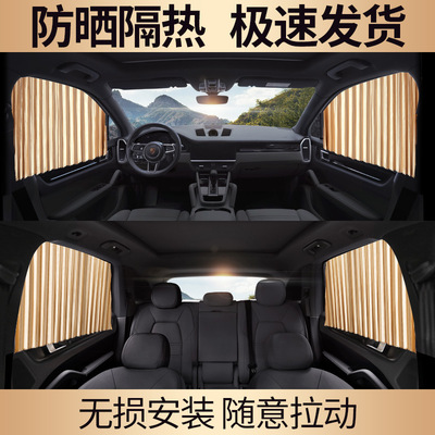 汽车窗帘遮阳帘自动伸缩磁吸式轨道车用私密神器防晒隔热遮阳挡布