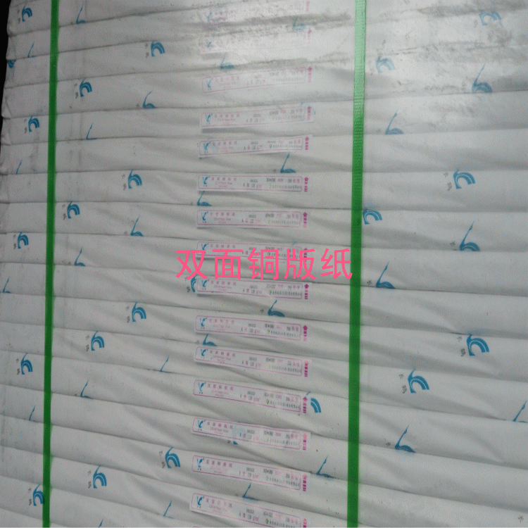 128g双面铜版纸 787x1092mm  两面光滑 两面白 白芯 500张/令