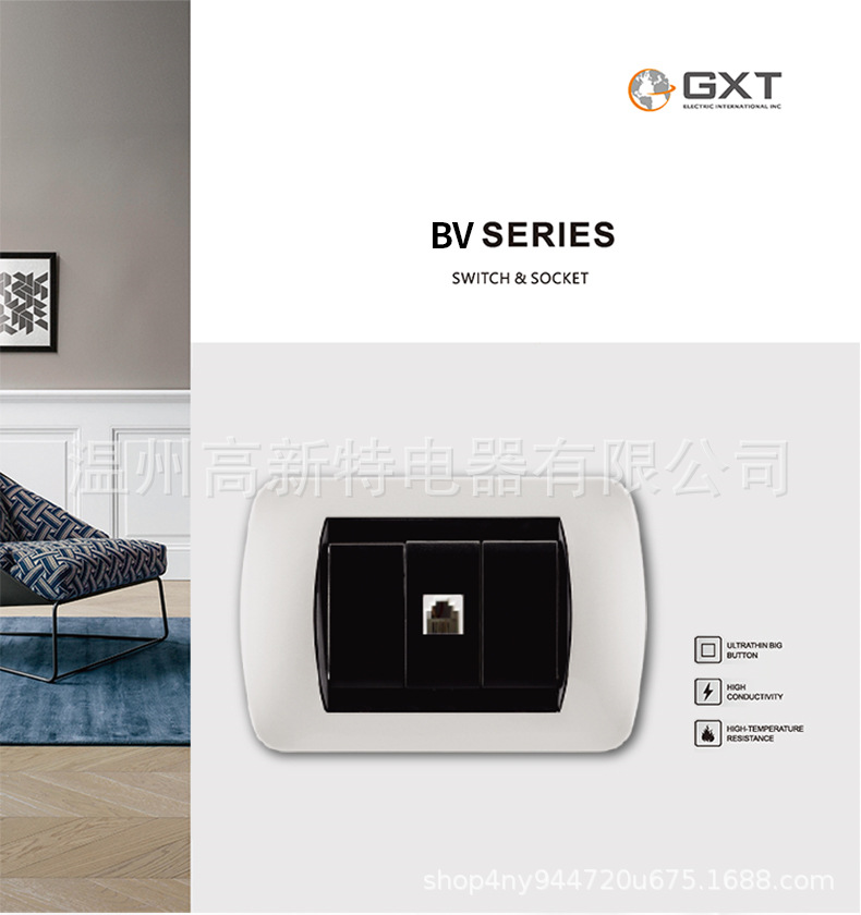 美式开关118型 BV系列  南美电话插座