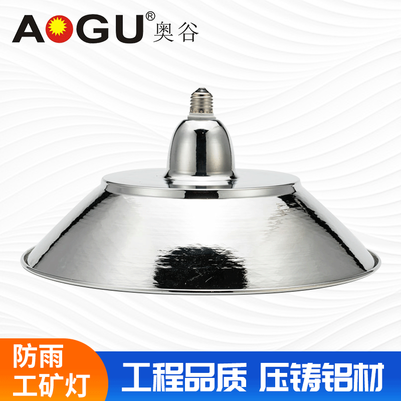 防雨工矿灯