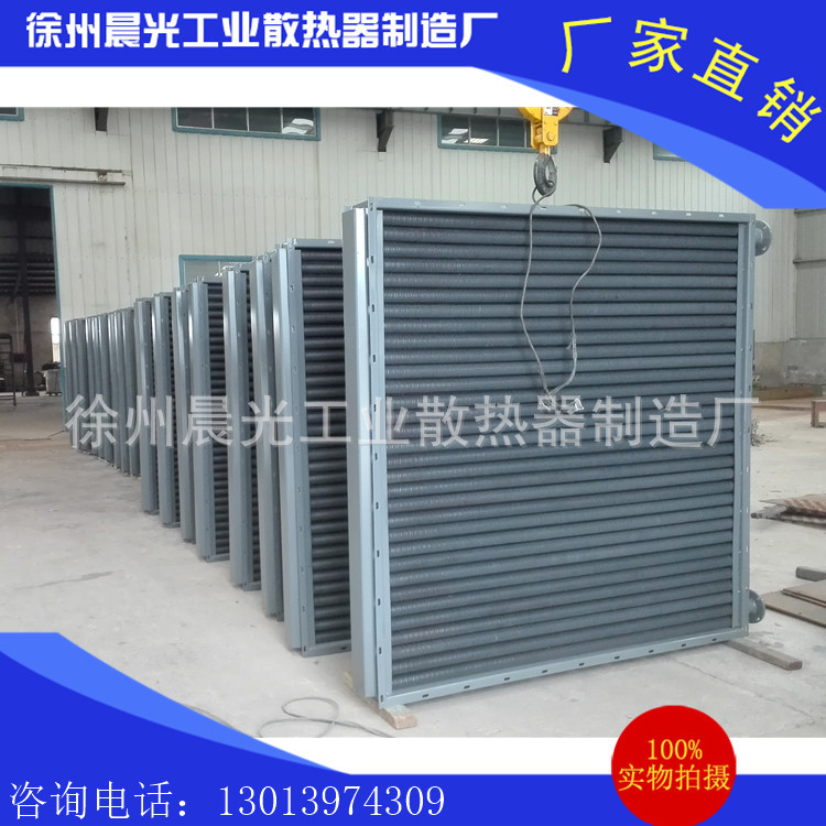 徐州【晨光欣】钢铝绕片 翅片管 工业散热器 散热器厂家