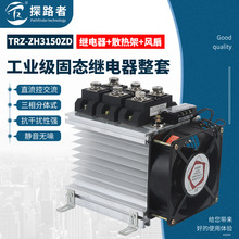 工业级三相交流固态继电器成套组件150A H3150Z质保2年 H3150ZF