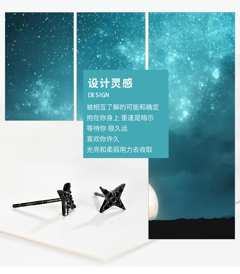 暗黑星星耳钉详情_02.jpg