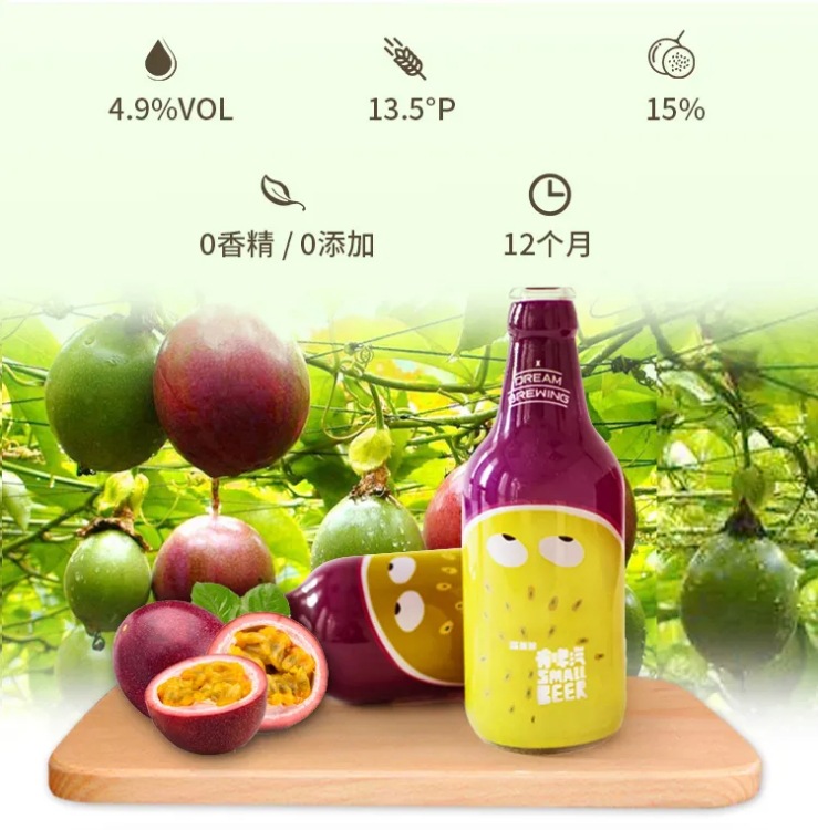 Passion fruit fruit Refined wine Beer Gaoyanzhi Drink lovely Pink