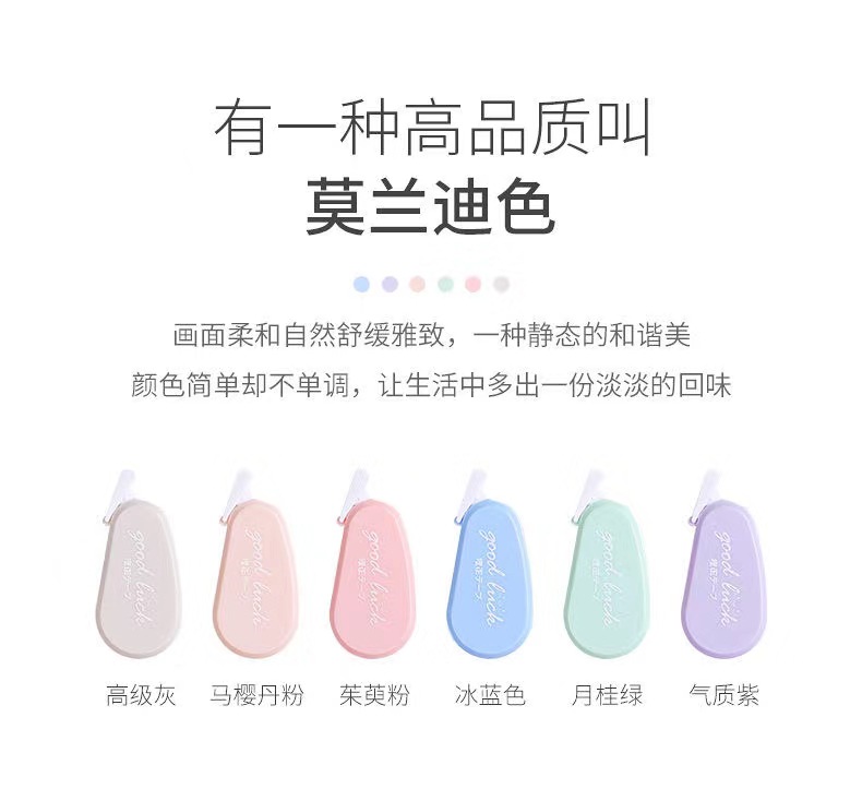 莫兰迪修正带 展4.jpg