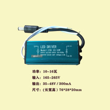 批发10-16瓦 DC公头LED防水300mA电源平板面板灯驱动变压器镇流器