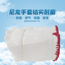 尼龙手套 涤纶丝尼龙棉纱 双王足重加厚线手套尼龙手套 劳保手套