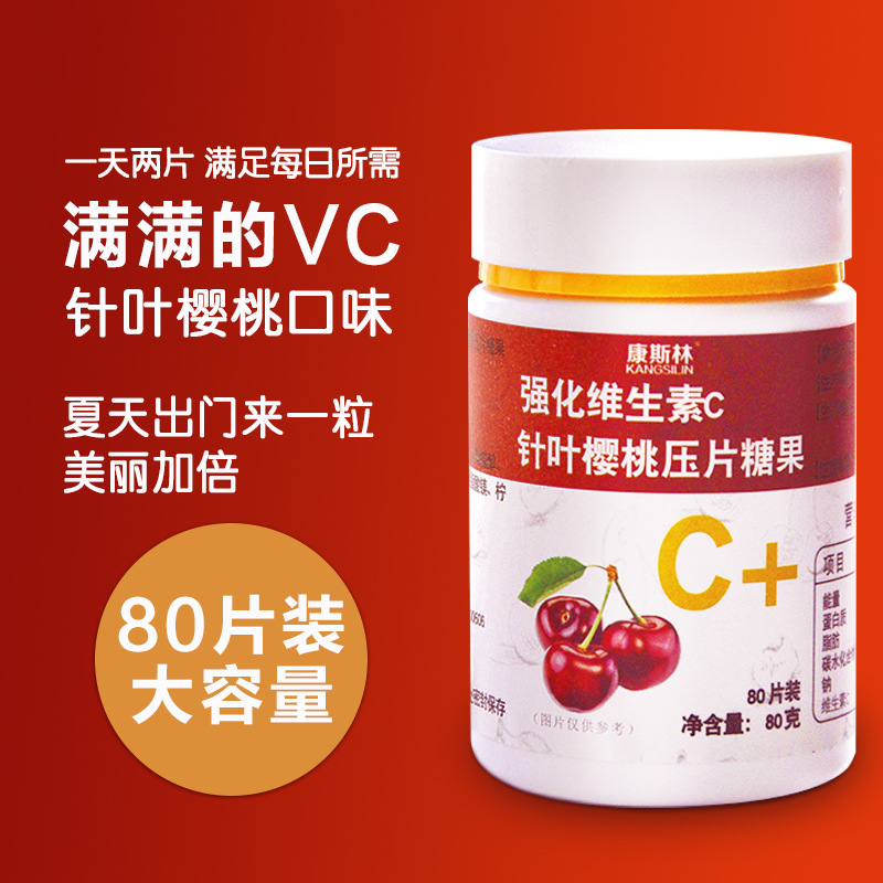 Strengthen Vitamin C Coniferous Cherry vc Tablet Dietary Nutrition VC Chewable wechat Business wholesale customized OEM