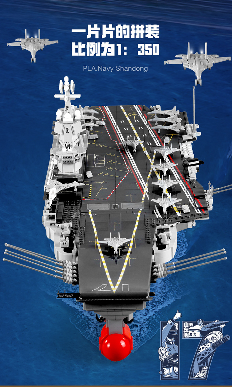 202001-山东舰-1-01_13.jpg