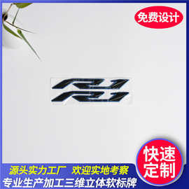 贵州贵阳厂家批发3d三维立体软标三维软塑商标3d立体标牌聚焦标牌