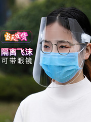 Transparent full-face protective mask for men, women, and children, rain and dust-proof, droplet isolation, dual-peak brim