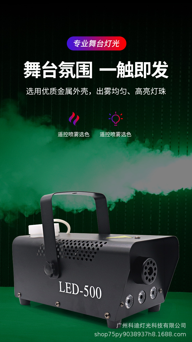 500W舞台烟雾机_03.jpg