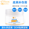 DFCL鞋油VC-2 皮衣包包划痕裂痕修复汽车座椅破洞修补皮具补伤膏