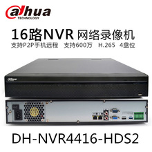 大華16路網絡硬盤錄像機4盤位H.265 NVR監控主機DH-NVR4416-HDS2