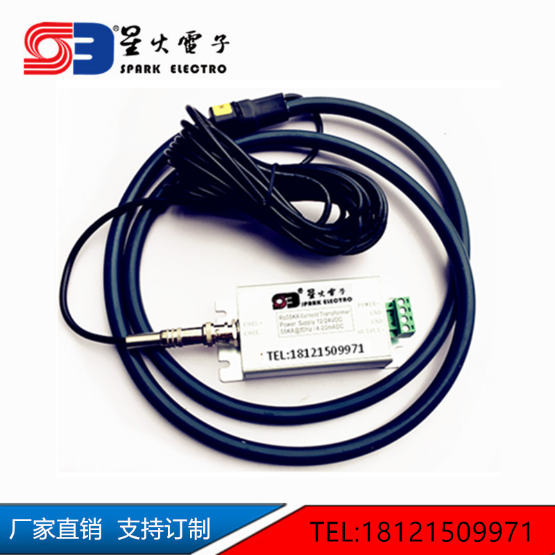 星火 罗氏线圈柔性电流变送器 开口防雨互感器  4-20mA  输出