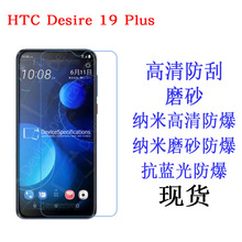 HTC Desire 19 PlusoĤ {ܛĤ ֙CĤĥɰNĤ