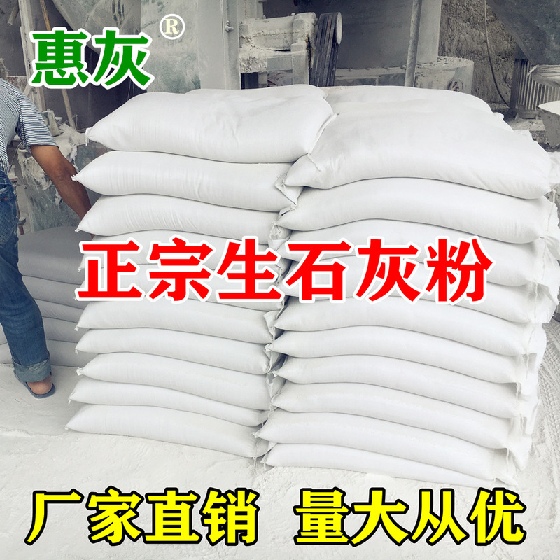 [Factory Direct Sales] Quicklime Powder Quicklime Block Cement Concrete Application Quicklime Highly Active Calcium Oxide